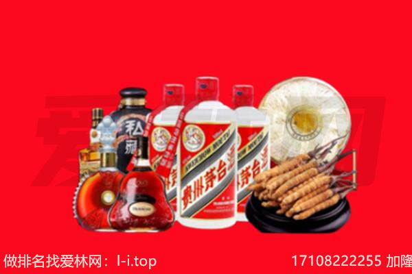 察隅烟酒回收