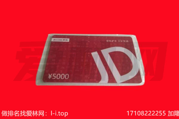 察隅京东卡回收.jpg