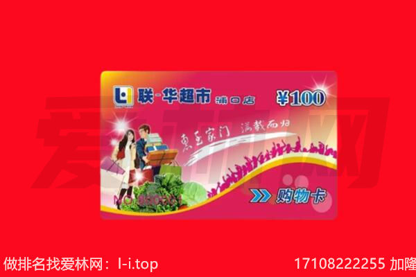 察隅购物卡回收.jpg