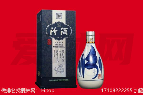 察隅回收汾酒.jpg